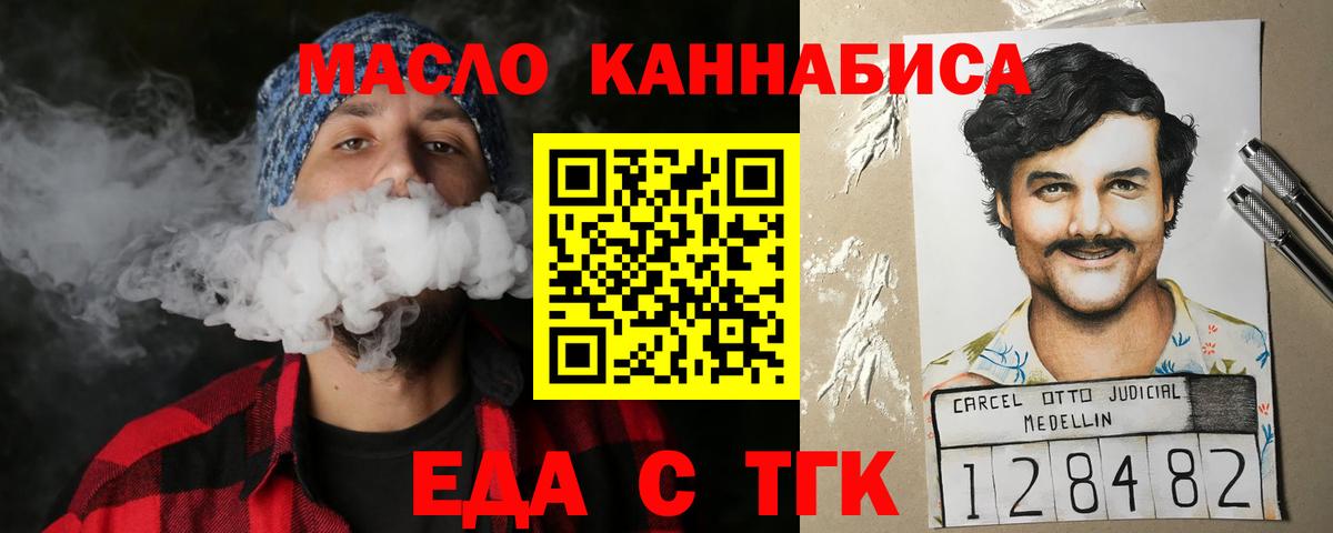 Сургут  Печенье с ТГК марихуана  Вход с VPN 