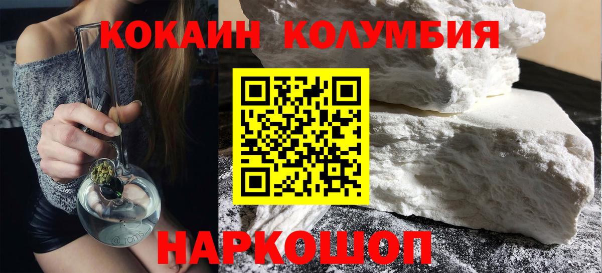 Кокаин Колумбийский  Вход с VPN  купить  сайты  Сургут 