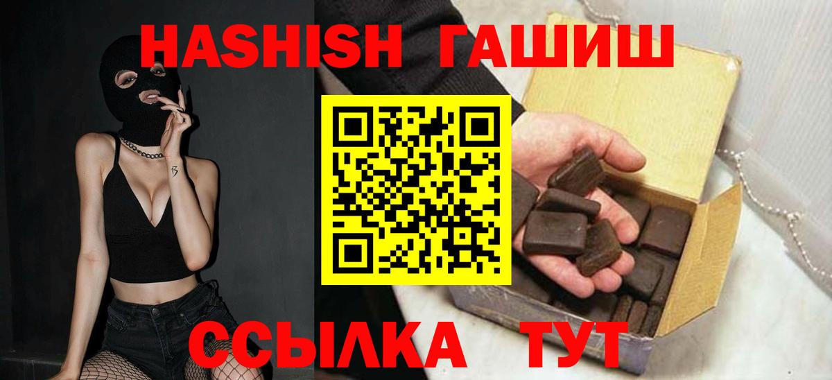 Сургут  ГАШИШ убойный  Вход с VPN  Гашиш индика сатива 