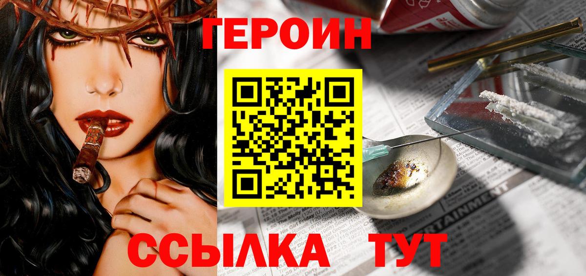 Сургут  ГЕРОИН VHQ  Вход с VPN 
