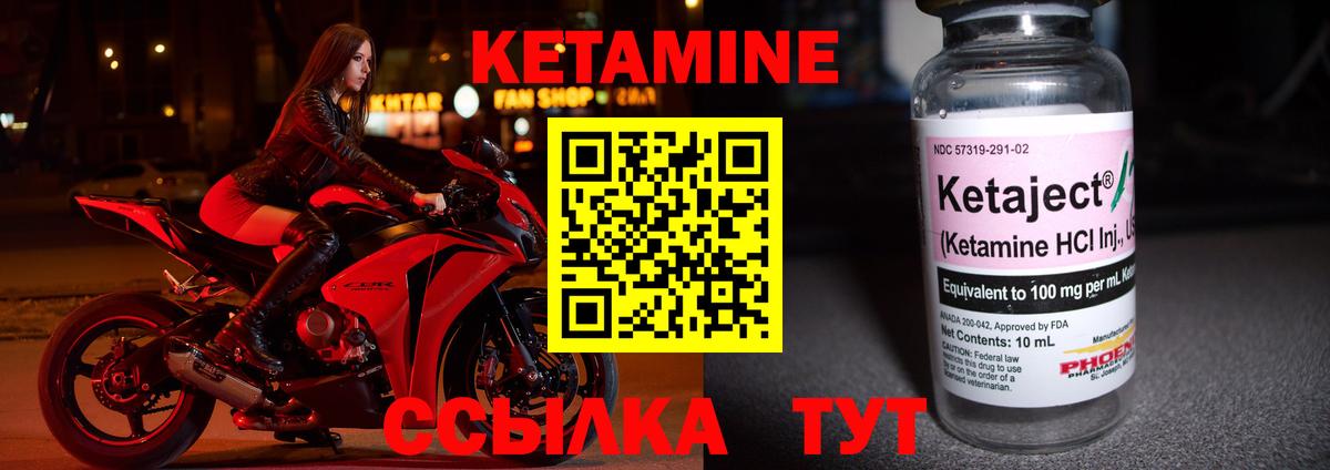 Кетамин ketamine Сургут