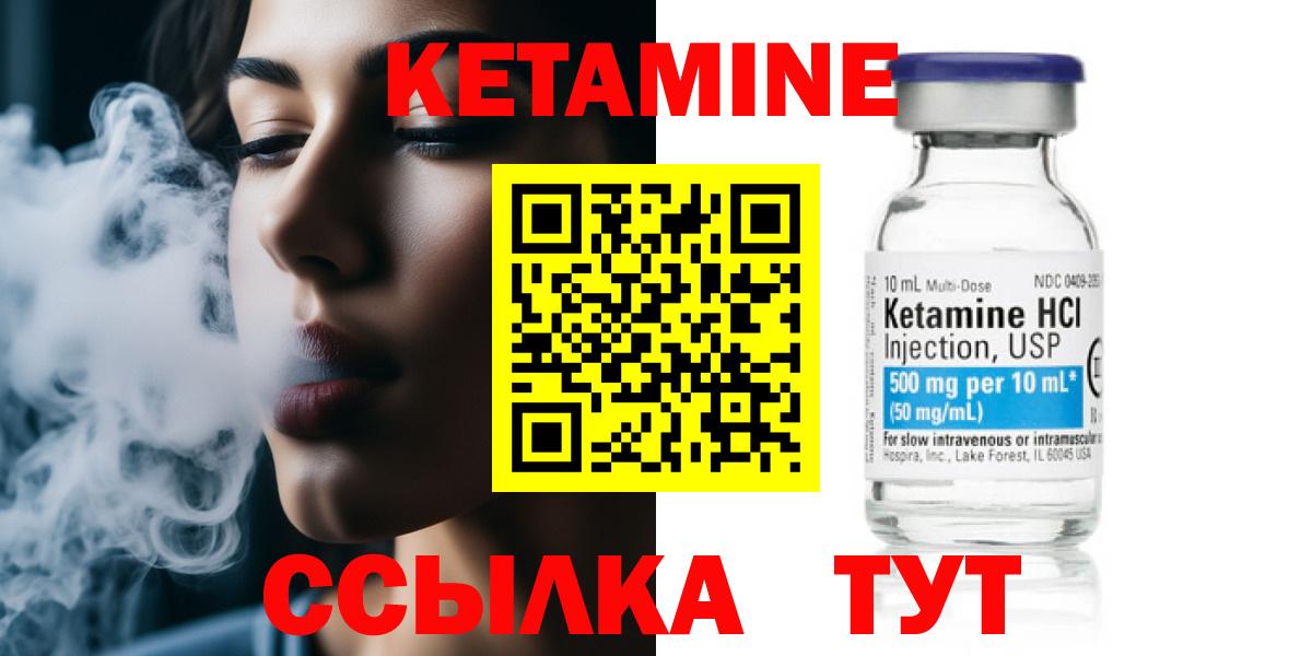 Кетамин VHQ  Вход с VPN  shop какой сайт  Сургут 