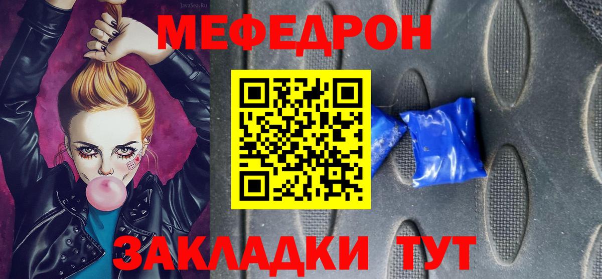где найти наркотики  МЕФ  Мефедрон 4 MMC  Вход с VPN  МЯУ-МЯУ mephedrone  Сургут 