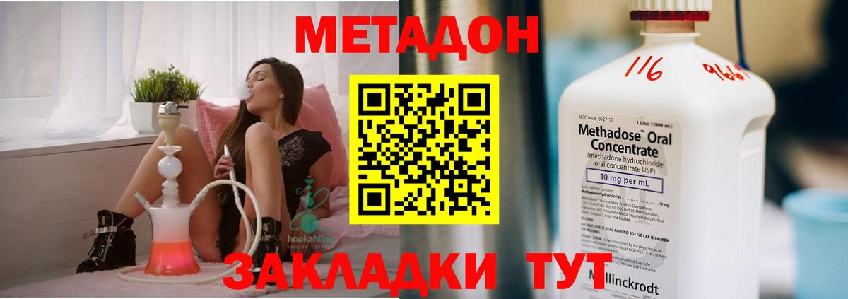 Сургут  Метадон кристалл  Вход с VPN 