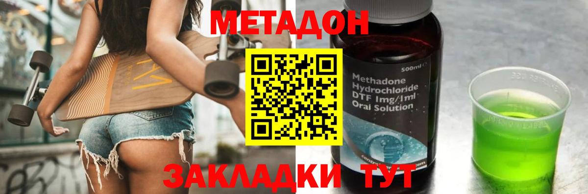 Метадон белоснежный Сургут