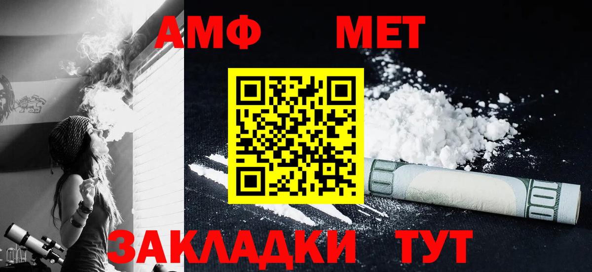 МЕТАМФЕТАМИН пудра Сургут