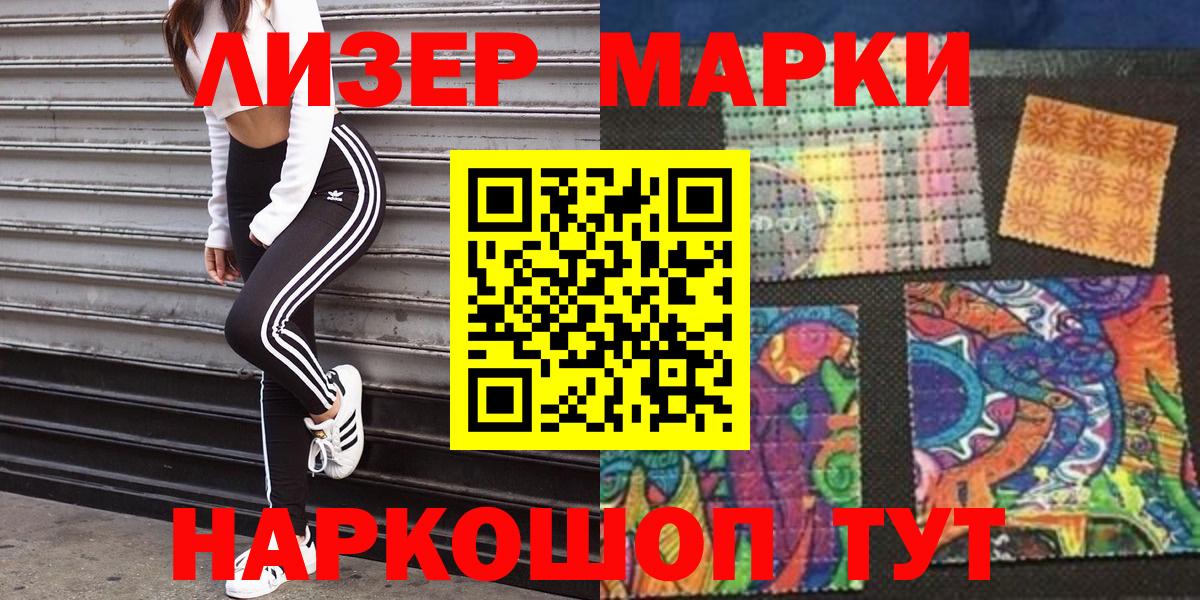 Марки N-bome 1,8мг Сургут