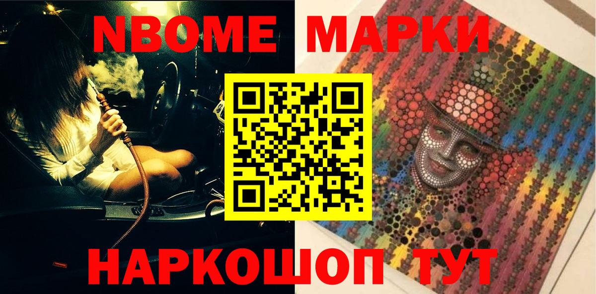 Сургут  Наркотические марки  Вход с VPN  Марки N-bome 1,5мг 