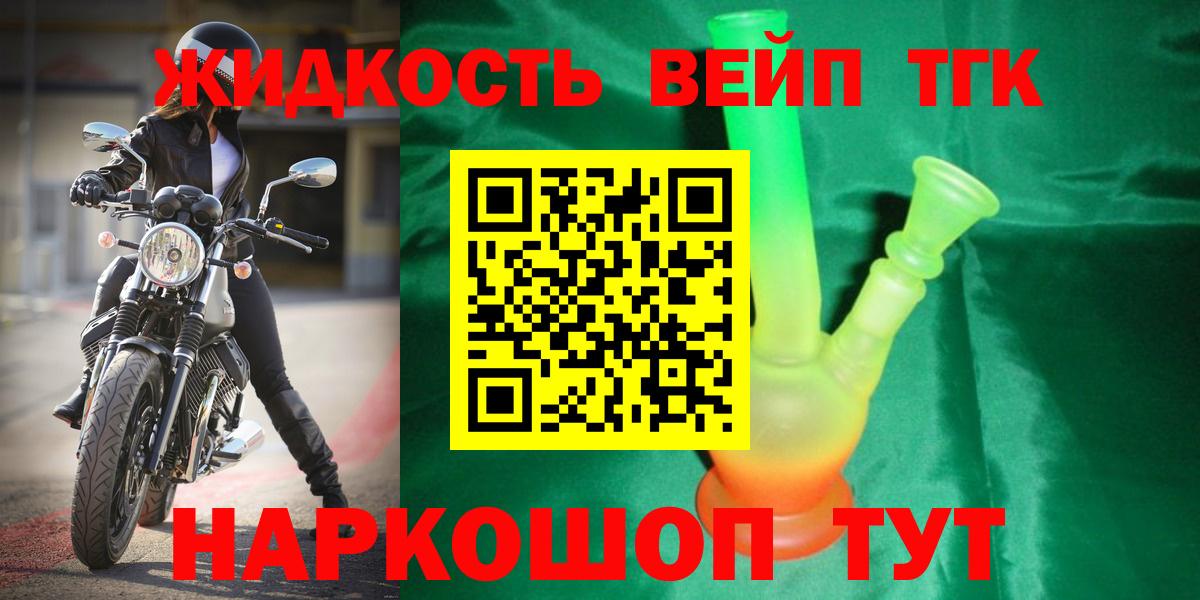ТГК концентрат Сургут